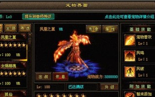 《梦幻逍遥玉兔》仙灵技能属性全解析！（掌握仙灵技能，成为逍遥玉兔大神！）