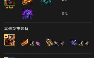 刺客福星攻略大全（全面解析刺客福星出装策略，让你成为无敌暗杀者）