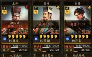 三国志战略版荀彧战法委任推荐（荀彧如何发挥最大价值，战法委任如何选择）