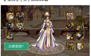 探秘风法传说装备套选之道（解锁装备套选技巧，打造无敌风法）