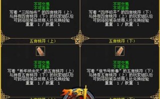 狼王出装顺序攻略（1个）