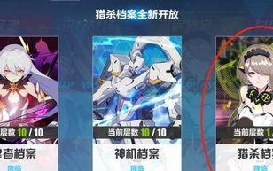 崩坏3避难所建设攻略（如何打造完美避难所）