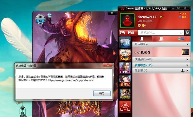 英雄联盟台服锁IP解决方案——游戏畅玩无障碍-第3张图片-游戏玩法大全_