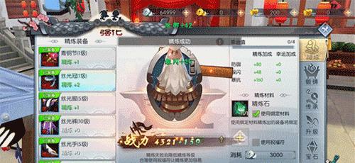 强化大师（如何让你的装备变得更加强大？-游戏玩家必看！）-第2张图片-游戏玩法大全_
