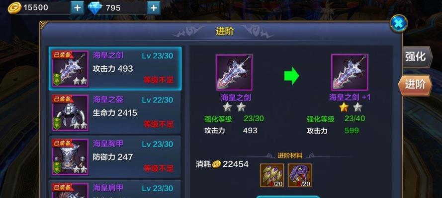 强化大师（如何让你的装备变得更加强大？-游戏玩家必看！）-第3张图片-游戏玩法大全_