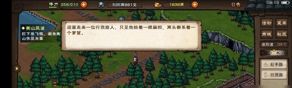 《江湖探秘——烟雨江湖中墨老酒的获取途径》（唯有行侠仗义方可品尝，义士必读）-第2张图片-游戏玩法大全_