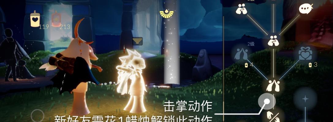《光遇》2022年2.16每日任务攻略（如何完成每日任务，提高游戏进度）-第3张图片-游戏玩法大全_