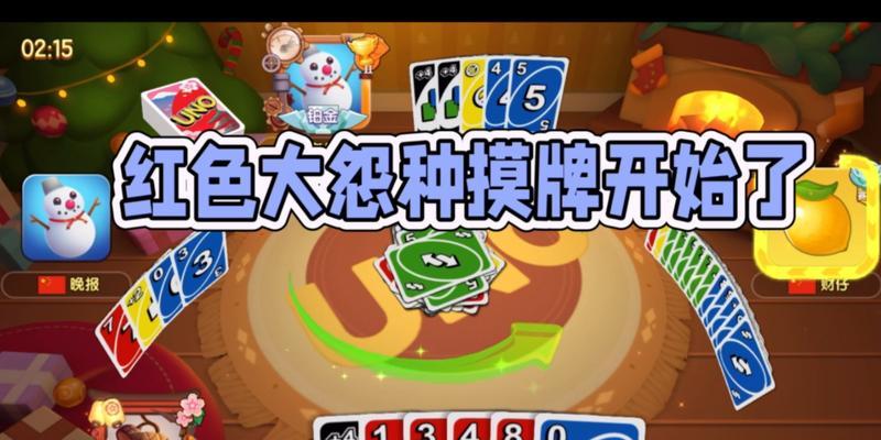 以一起优诺加4牌怎么用质问质疑牌攻略（打造完美的游戏策略，提升胜率）-第1张图片-游戏玩法大全_