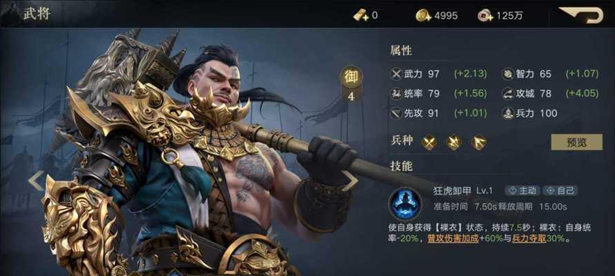 《荣耀新三国》新手资源战攻略（打造最强资源基地，一步步称霸天下！）-第2张图片-游戏玩法大全_