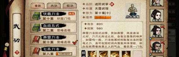 《烟雨江湖泠月剑》读书攻略（玩家必读！提高游戏技巧，掌握全游戏流程）-第1张图片-游戏玩法大全_
