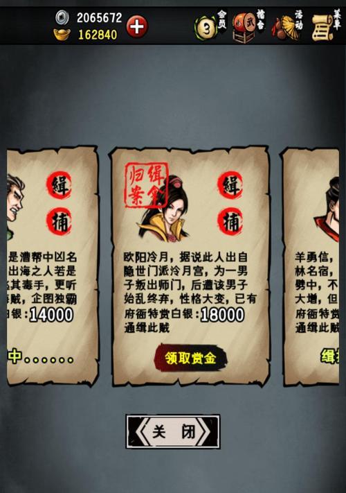《烟雨江湖泠月剑》读书攻略（玩家必读！提高游戏技巧，掌握全游戏流程）-第2张图片-游戏玩法大全_