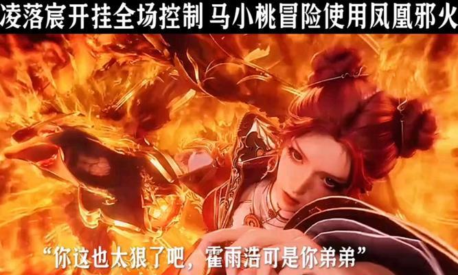 如何觉醒邪火凤凰，成为绝世唐门的强者（唤醒内心的烈焰，唐门弟子的必经之路）-第2张图片-游戏玩法大全_