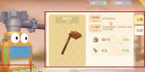 《四季物语》游戏农具获得攻略（走进田园生活，用心打理农田）-第3张图片-游戏玩法大全_