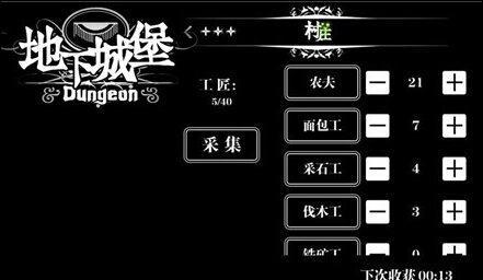 《地下城堡2》攻略（掌握这些技巧，让你轻松过关王城！）-第2张图片-游戏玩法大全_