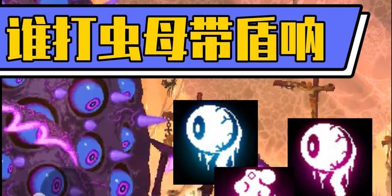 《重生细胞坏种》DLC地图进入路线详解（从怎么触发DLC到地图入口全解析，助你畅游新世界）-第2张图片-游戏玩法大全_