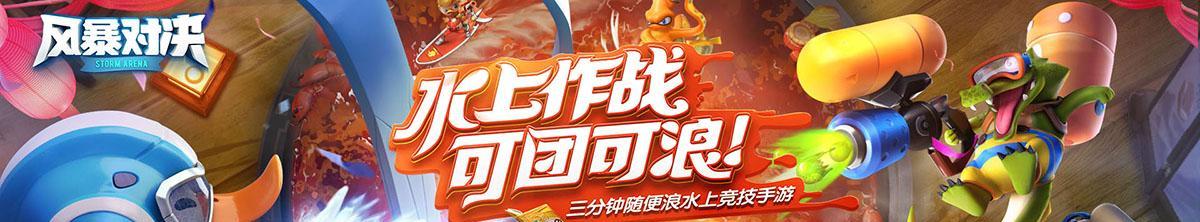 企鹅豆豆技能属性介绍（风暴对决中的可爱小兵）-第2张图片-游戏玩法大全_