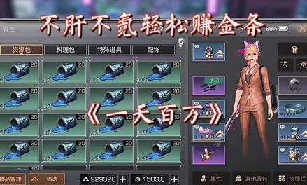 明日之后基因线索大全——探索基因秘密-第3张图片-游戏玩法大全_