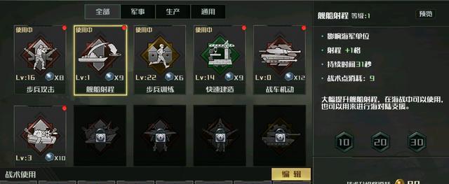 探秘全球行动联盟军步兵突击兵的战斗力（以游戏为主，揭秘联盟军的强大战斗力）-第3张图片-游戏玩法大全_