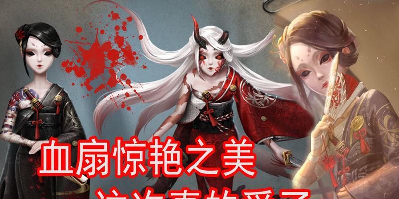 第五人格红蝶十三娘皮肤实装效果一览（绝美新装，完美融合中式元素，让你体验别样魅力）-第1张图片-游戏玩法大全_