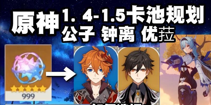 原神32上半卡池抽取建议——如何最大化你的收益（抽卡技巧、细节注意、经验分享，让你的钱包更充盈！）-第2张图片-游戏玩法大全_