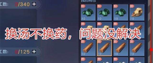 《黎明觉醒》游戏冷却枪管获取全攻略（从零开始，轻松获得冷却枪管，成为游戏高手！）-第3张图片-游戏玩法大全_