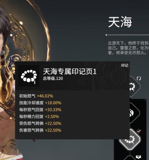 如何在游戏中修改发色——探究永劫无间发色修改方法（从外观改造到内心升华，打造属于你的完美角色形象）-第2张图片-游戏玩法大全_