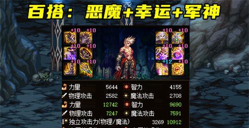 DNF手游狂战士毕业装备搭配攻略（狂战士毕业装备如何选择？一文教你如何搭配！）-第3张图片-游戏玩法大全_