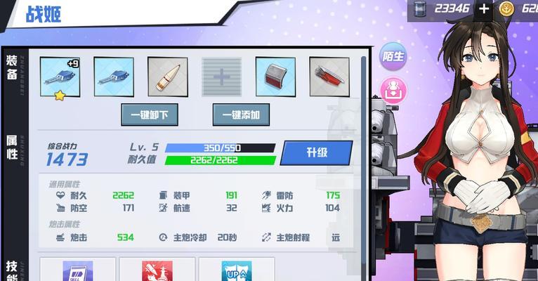 《以苍蓝誓约》新手阵容搭配推荐（打造最强少女军团，让你成为战场上的胜利者！）-第1张图片-游戏玩法大全_
