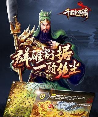 《蜀门手游》稀世坐骑大赏（天入地行千里，坐骑尽得神仙般飞行体验）-第3张图片-游戏玩法大全_