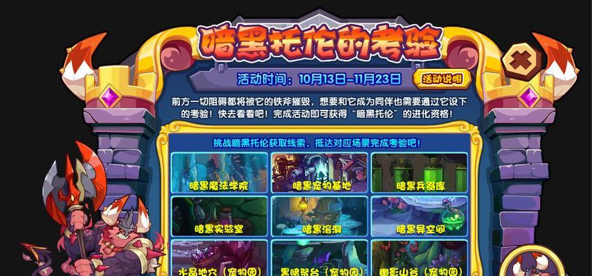 《洛克王国守护之翼》BOSS攻略（如何击败所有BOSS并获得胜利）-第3张图片-游戏玩法大全_