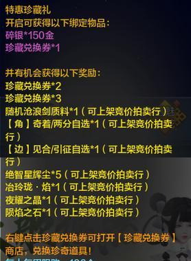 《天涯明月刀手游》琅纹顶配攻略！（15个琅纹搭配推荐，让你成为顶尖玩家！）-第2张图片-游戏玩法大全_