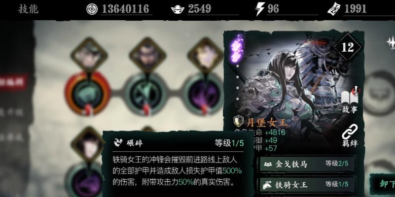 《影之刃3》游戏魂技能链搭配攻略（打造最强实力，从魂技能链入手）-第1张图片-游戏玩法大全_