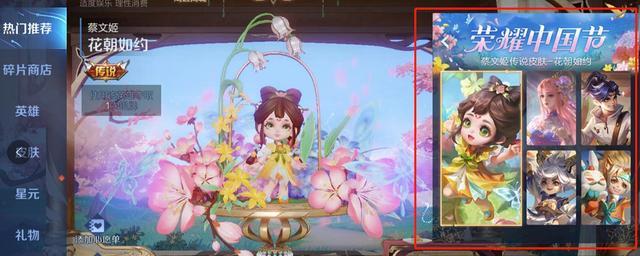 《蔡文姬花朝如约主题曲》歌词一览（以王者荣耀为背景的经典游戏音乐作品）-第3张图片-游戏玩法大全_