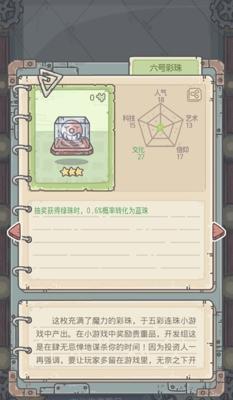 《最强蜗牛》游戏中雅典娜神像获取攻略（探寻游戏中的神秘道具，破解获得雅典娜神像的方法）-第1张图片-游戏玩法大全_