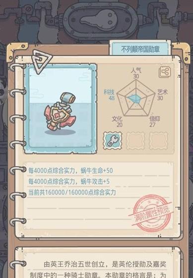 《最强蜗牛》游戏中雅典娜神像获取攻略（探寻游戏中的神秘道具，破解获得雅典娜神像的方法）-第3张图片-游戏玩法大全_
