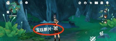 《原神》请饮下祝胜之酒任务攻略（细节讲解，帮你过关）-第2张图片-游戏玩法大全_