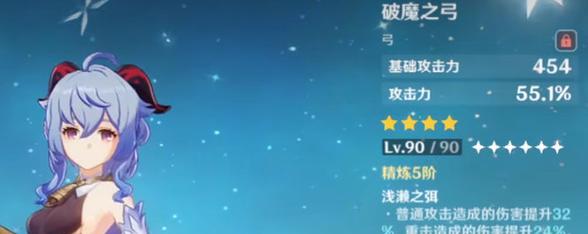 原神破魔之弓属性强度详解（探究破魔之弓属性特性，助你更好地掌握游戏战斗）-第1张图片-游戏玩法大全_