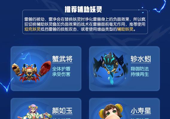 《一起来捉妖书》中仙怎么样妖灵价值分析（以游戏为主，探究仙怎么样妖灵的价值）-第3张图片-游戏玩法大全_