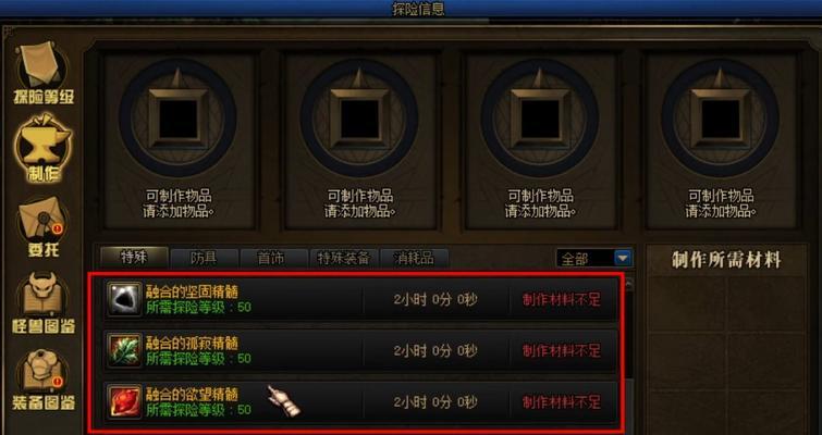 《海岛纪元》新传承装备升级消耗调整详解（升级更易、消耗更低，让装备升级不再难！）-第3张图片-游戏玩法大全_