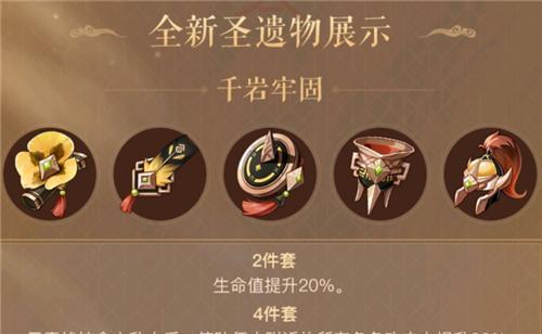 《原神碎冰者套装》-如何获得最佳圣遗物属性（高效建造神之眼，提升碎冰者套装属性，打造最强角色）-第2张图片-游戏玩法大全_