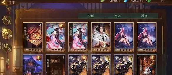 《神都夜行录》新手攻略大全（从零开始，轻松上手，掌握游戏要点）-第1张图片-游戏玩法大全_