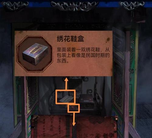 《纸嫁衣4红丝缠》游戏桃木剑获得攻略（轻松获取桃木剑的方法与技巧）-第3张图片-游戏玩法大全_