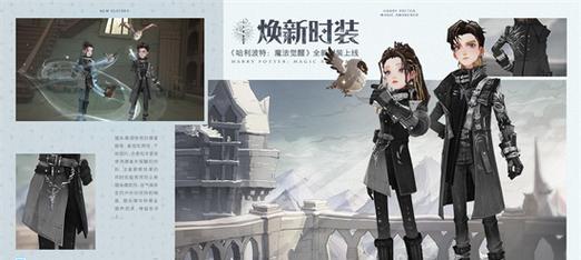 哈利波特魔法觉醒九月份时装爆料（探秘游戏中的魔法时装，体验更丰富的魔法世界）-第2张图片-游戏玩法大全_