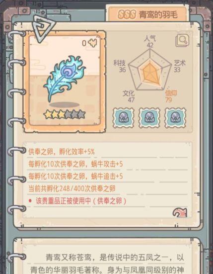 最强蜗牛地缝攻略——高收益挖掘方法（游戏中如何挖掘更多资源？）-第1张图片-游戏玩法大全_
