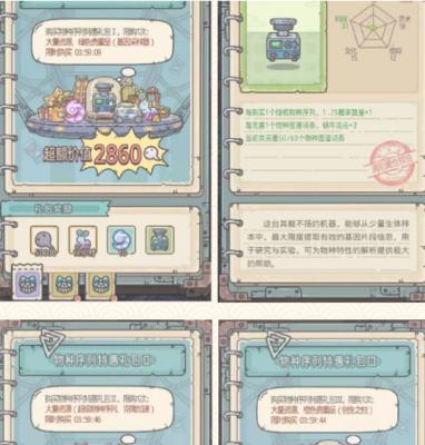 最强蜗牛地缝攻略——高收益挖掘方法（游戏中如何挖掘更多资源？）-第2张图片-游戏玩法大全_