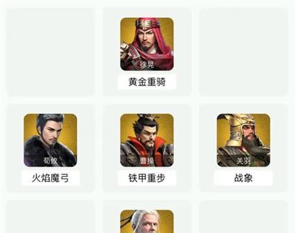 《百将传说》攻略（全面解析官渡之战的战略技巧，让你轻松通关！）-第1张图片-游戏玩法大全_