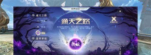 《镇魔曲手游》女神庙攻略（如何轻松通关女神庙，掌握这些技巧就行了！）-第2张图片-游戏玩法大全_