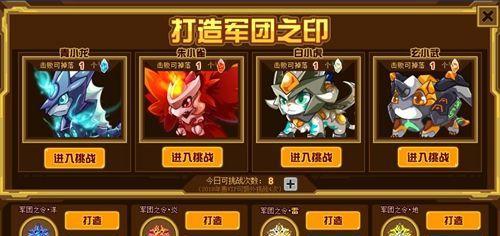 真龙霸业（打造最团，赚取海量军团币）-第3张图片-游戏玩法大全_