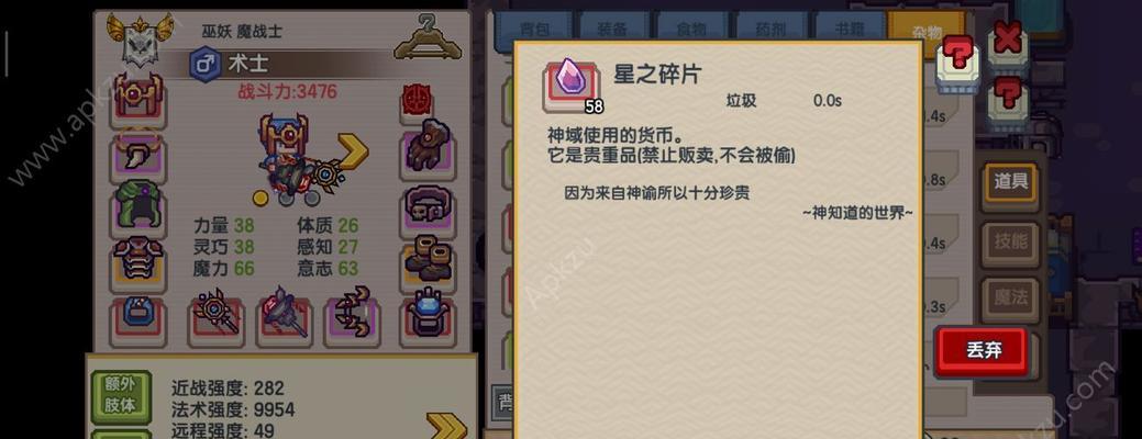 《伊洛纳》游戏获取变异治疗药的攻略（如何在《伊洛纳》游戏中获得变异治疗药？-游戏攻略与技巧）-第2张图片-游戏玩法大全_