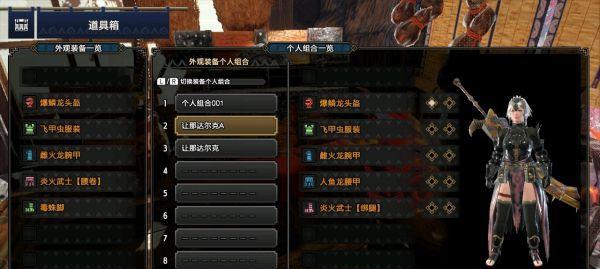 《怪物猎人崛起》道具袋进阶攻略（如何合理利用道具袋，让你的狩猎之路更加顺畅？）-第1张图片-游戏玩法大全_